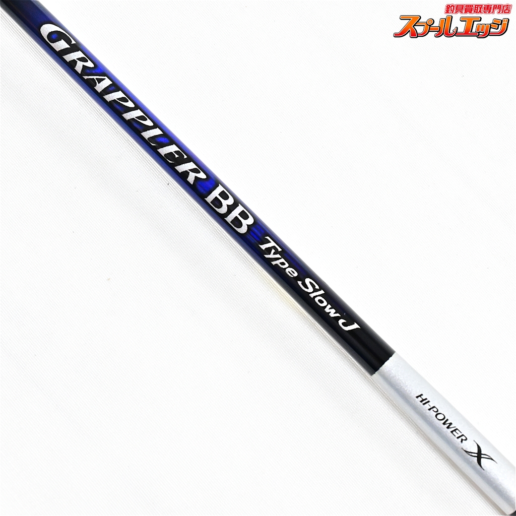 21グラップラーBBタイプスローj B66-4