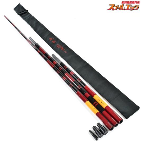 【ゴクスペ】 風斬 総塗り 竿掛け 2本物 全長約203cm カーボン製 Gokuspe KAZEKIRI ヘラブナ K_151