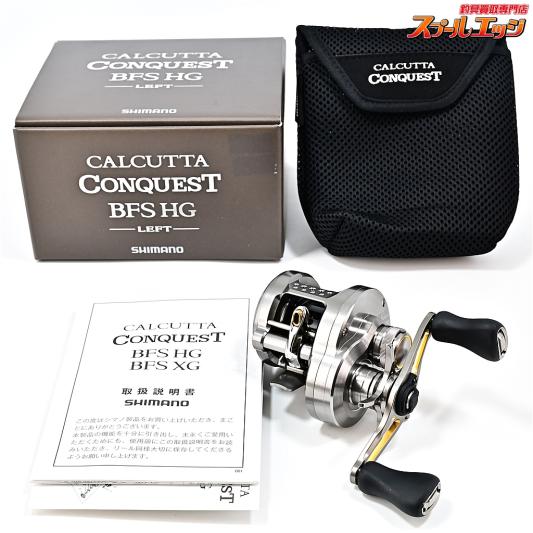 【シマノ】 23カルカッタコンクエスト BFS HG SHIMANO CALCUTTA CONQUEST