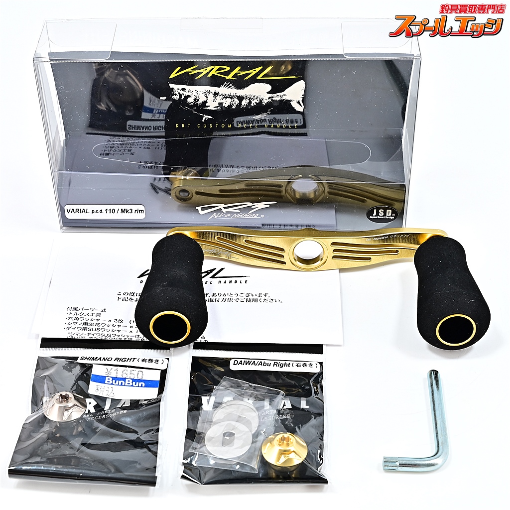 DRT バリアルハンドル110 ゴールド Mk3リム DRT】 バリアル 110 Mk3リム ゴールド キープキャスト2025限定