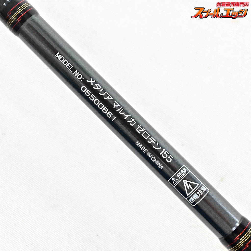 ダイワ】 23メタリア マルイカ ゼロテン 155 DAIWA Metallia