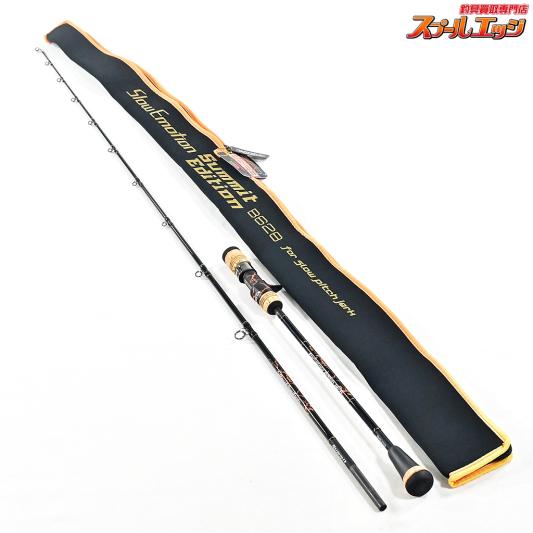 【ゼスタ】 23スローエモーション サミットエディション B628 XESTA Slow Emotion Summit Edition ブリ ヒラマサ カンパチ K_186