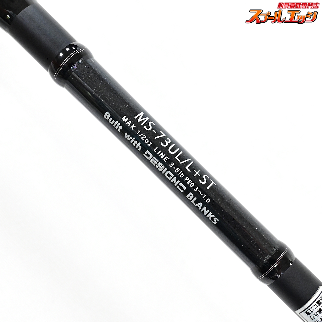 デジーノxルアーアングル浜】 モーメント MS-73UL/L+ST ハマリミテッド 