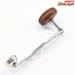 【櫻井漁具】 サクラ S字ウッドパワーハンドル 取付幅内径8mmx5mm ダイワ/アブ用 SAKURA WOOD POWER-HANDLE