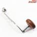 【櫻井漁具】 サクラ S字ウッドパワーハンドル 取付幅内径8mmx5mm ダイワ/アブ用 SAKURA WOOD POWER-HANDLE