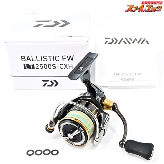 19バリスティック BALLISTIC FW LT 2500S-C スプール 19バリスティック