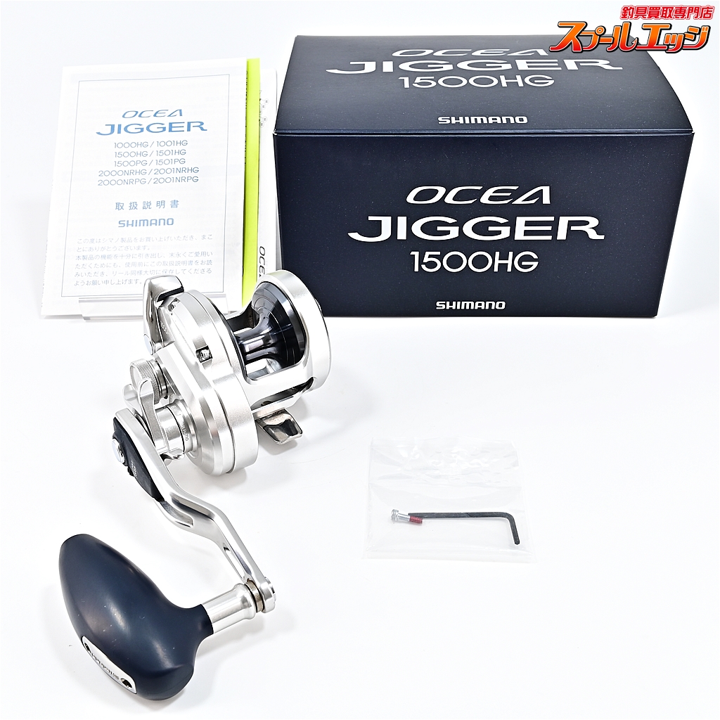 SHIMANO - 極美品 17オシアジガー 1501HG シマノ 17 オシアジガー 1501HG (左ハンドル) OCEA JIGGER