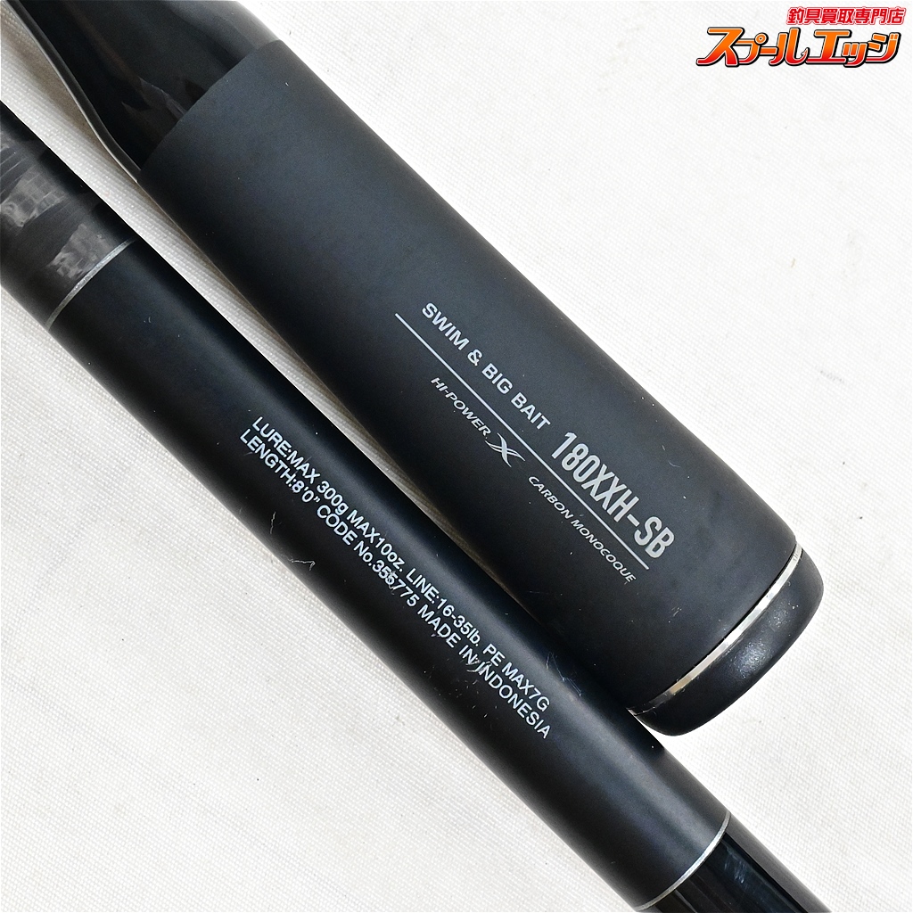 シマノ】 22エクスプライド 180XXH-SB SHIMANO EXPRIDE バス