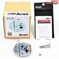 【アベイル】 ブレーキプレート 2501-BKPLATE-非IAR アルミメインギヤブッシング付 ABU Ambassadeur Avail