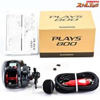 【シマノ】 17プレイズ 800 SHIMANO PLAYS