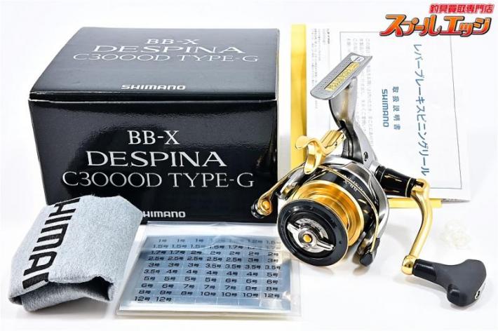 BB-X DESPINA C3000D