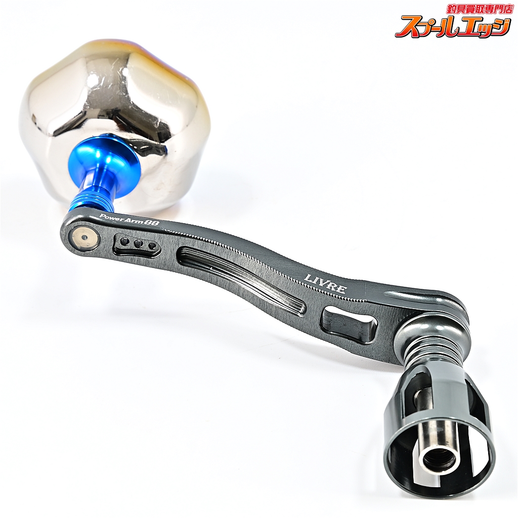 リブレ 響パワーアーム88 ステラSW 左巻LIVRE 【公式通販】