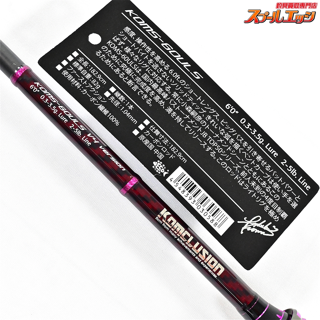 Amazon.co.jp: ソリッドティップ アブ エンジン コンクルージョン KOMS-64LS : おもちゃ