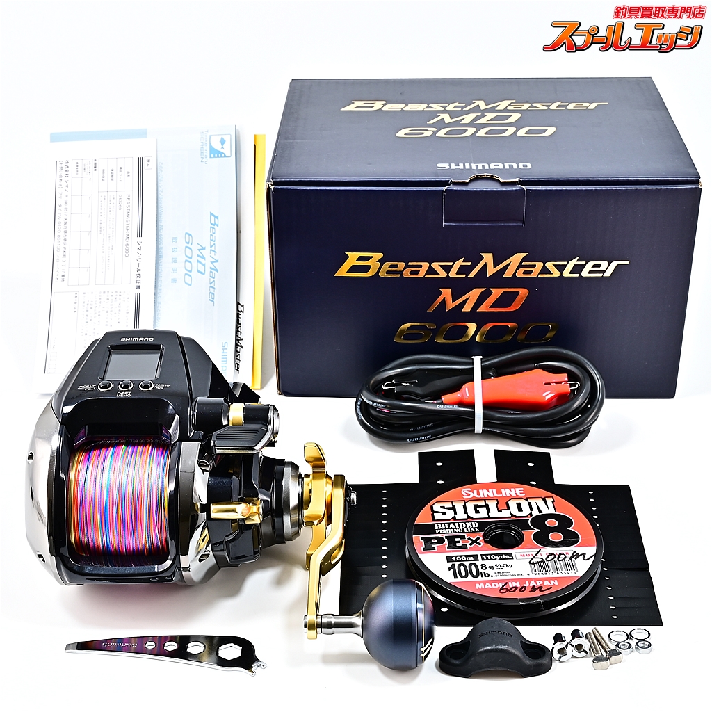 21シマノビーストマスター6000