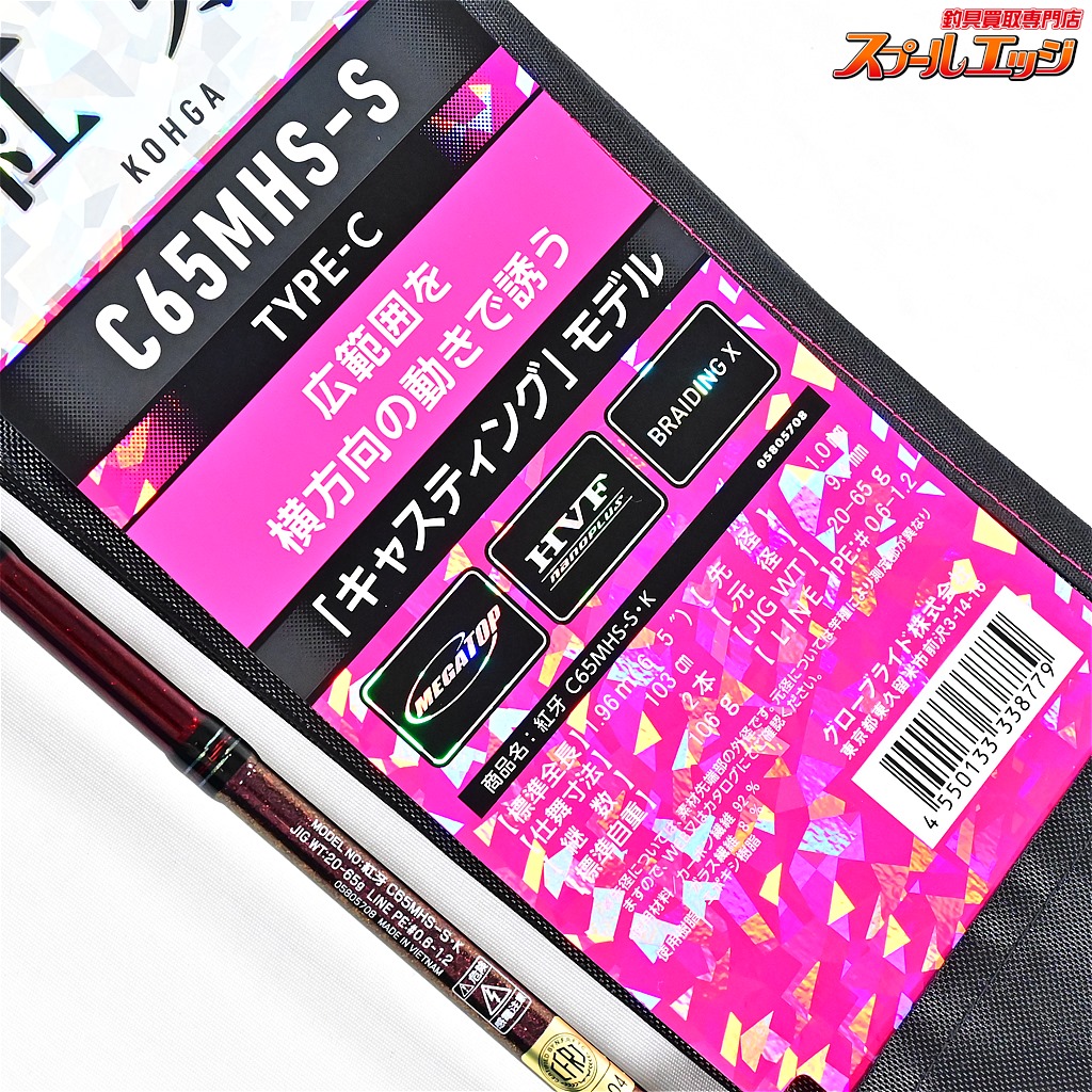 ダイワ】 24紅牙 C65MHS-S・K DAIWA KOHGA マダイ K_145