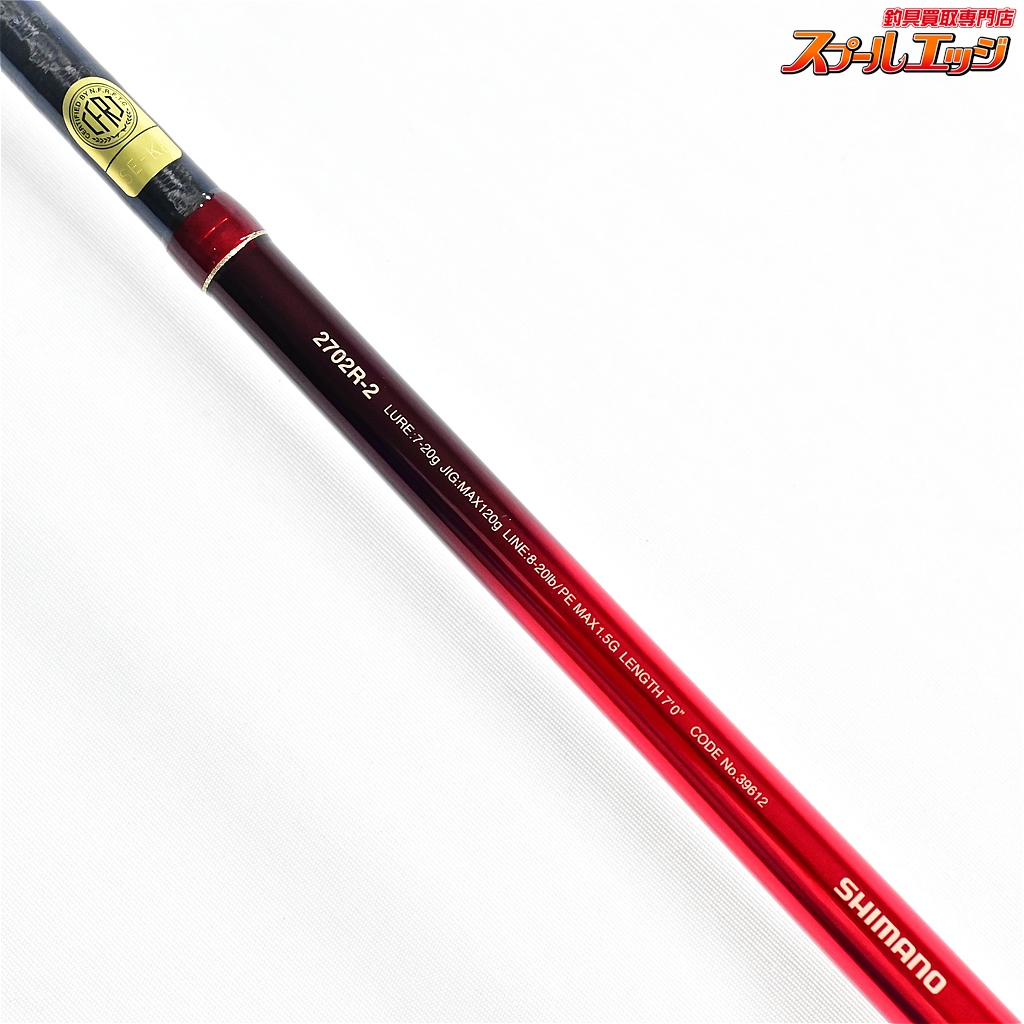 シマノ】 20ワールドシャウラ 2702R-2 SHIMANO WORLD SHAULA