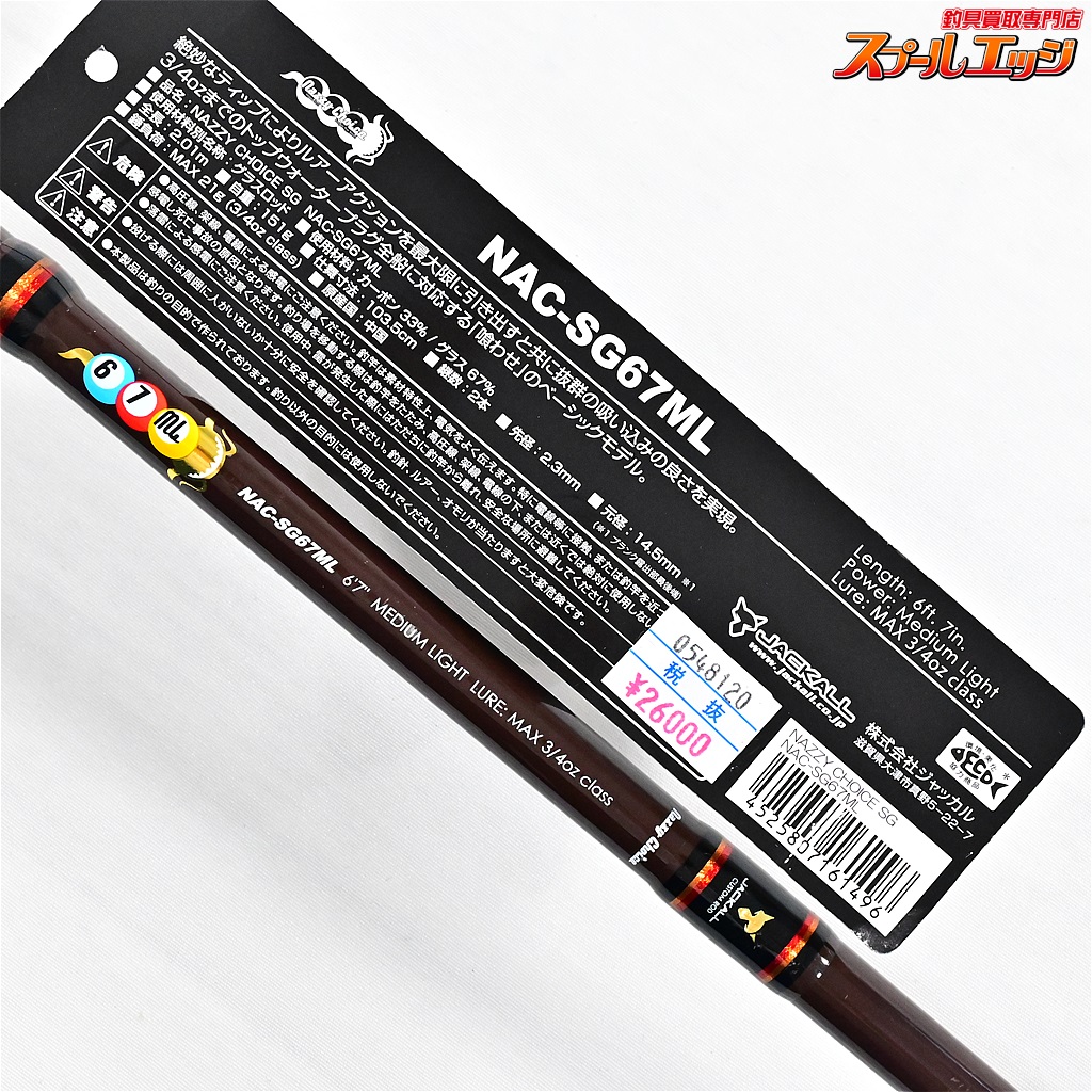 ジャッカル　ナジーチョイス　NAC-SG67ML 楽天市場】ジャッカル ナジーチョイス NAC-SG67ML JACKALL NAZZY