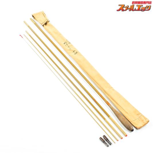 ☆新品未使用☆峰秀作 竹竿 18.4尺/ヘラブナ竿 へら竿 | 11尺～15尺 | スプールエッジネット