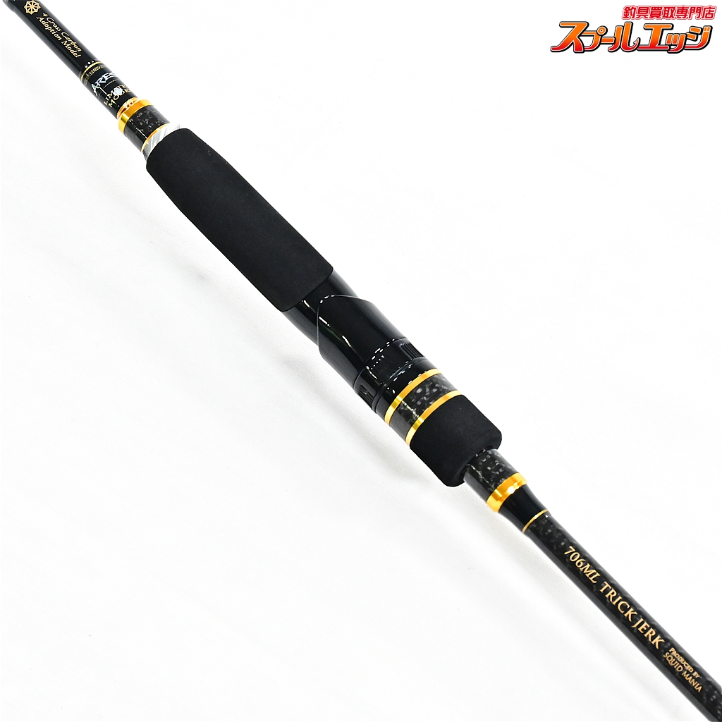 スクイッドマニア】 ゼロG エボリューション 攻 706ML トリック