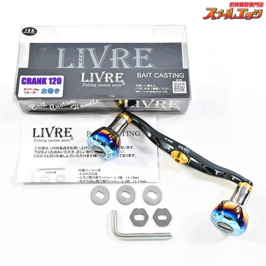 リブレ LIVRE CRANK クランク 120 EF30 ブラック パープル DSKFGS