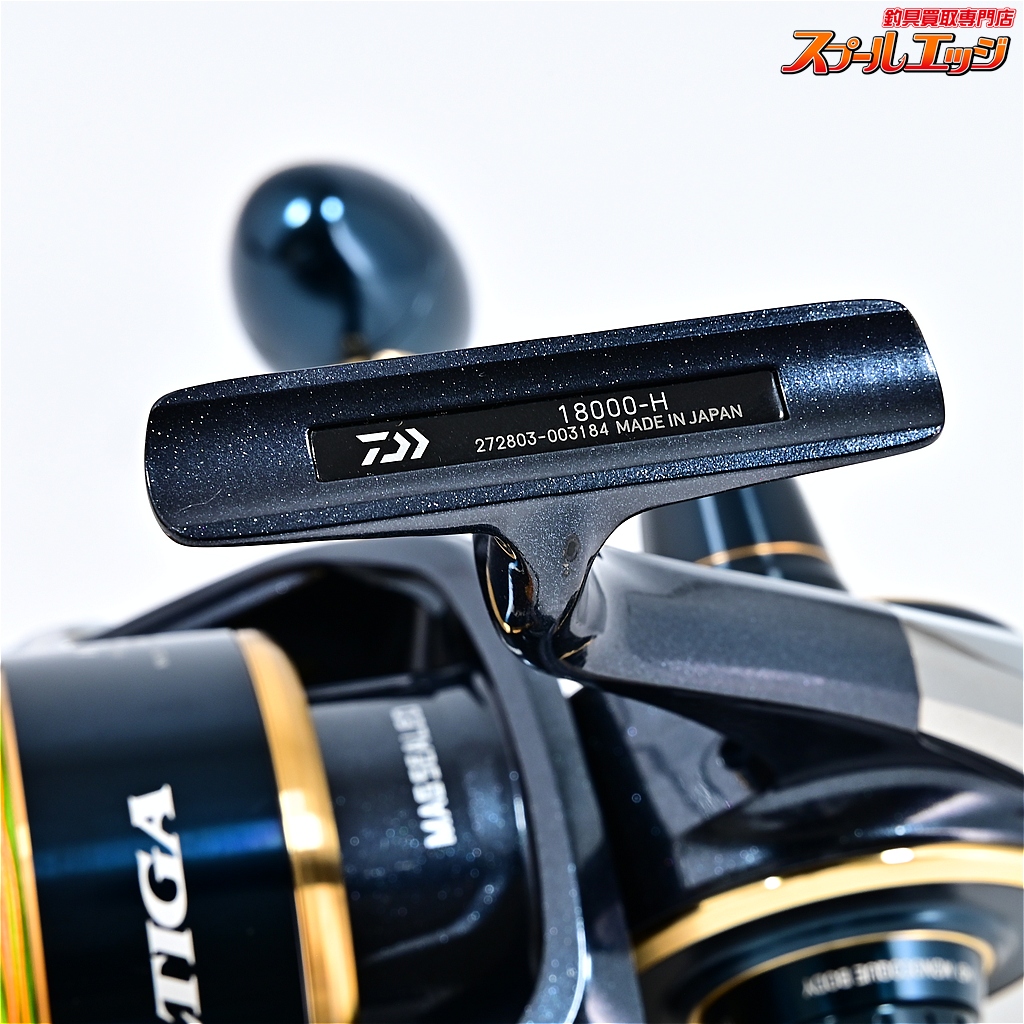 SALTIGA 18000-H アースフィールドカスタム 釣具のつり吉オンラインショップ,釣具のつり吉 Tsurikichi