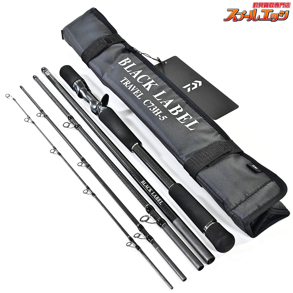 芳*様 BLACK LABEL TRAVEL C73H-5 バスロッド DAIWA（釣り） DAIWA ブラックレーベル トラベル C73H-5 バス