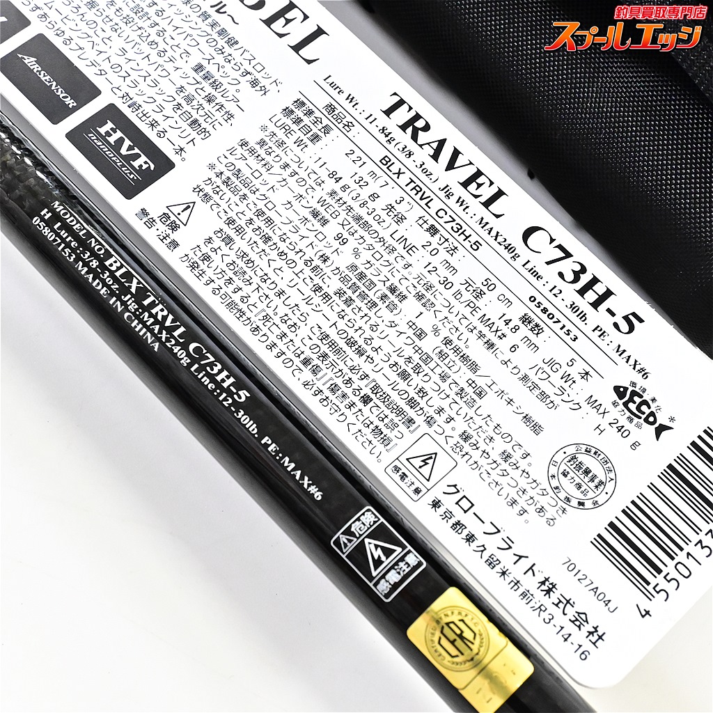ダイワ　ブラックレーベルトラベル C73H-5 ダイワ ブラックレーベル トラベル C73H-5 (ロッド・釣竿) 価格