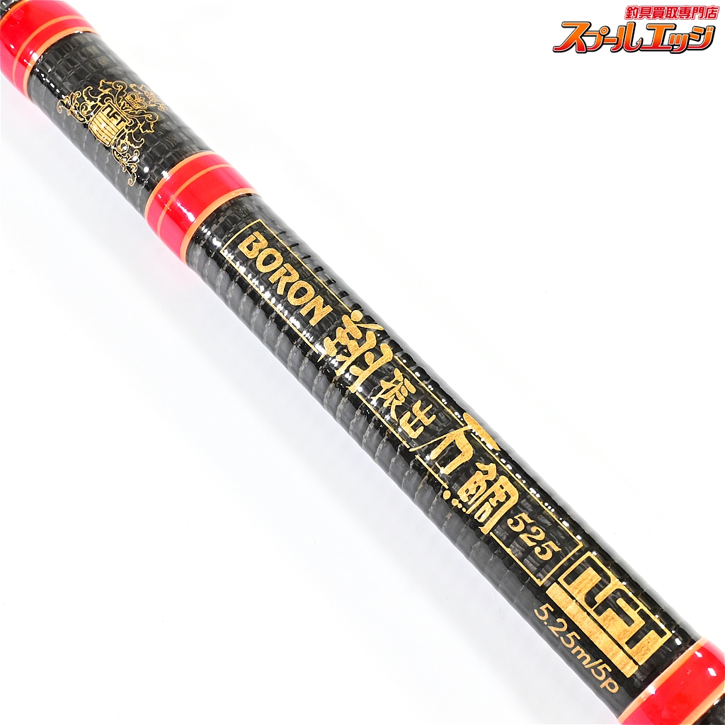 NFT BORON 翔　振出　石鯛525 NFT】 ボロン 翔 振出 石鯛 525 NFT BORON SYO ISHIDAI イシダイ