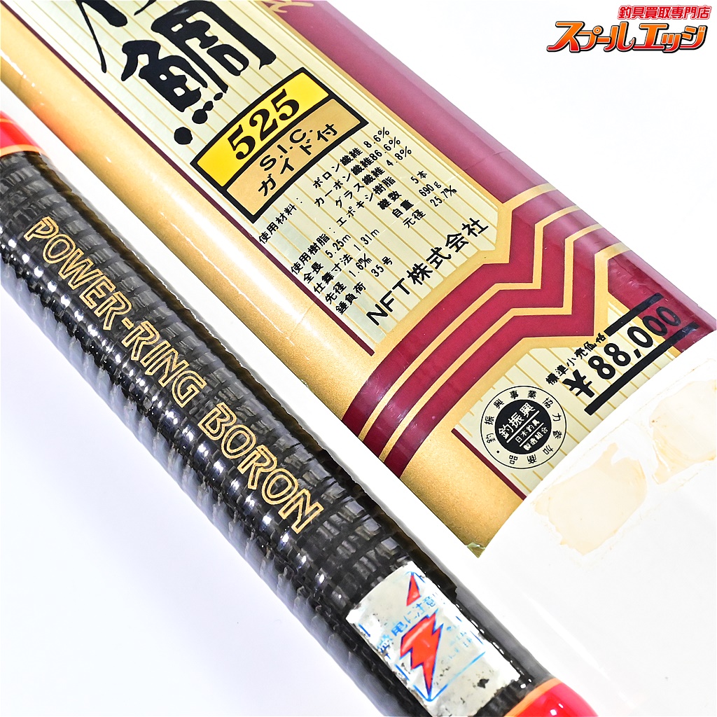 NFT】 ボロン 翔 振出 石鯛 525 NFT BORON SYO ISHIDAI イシダイ