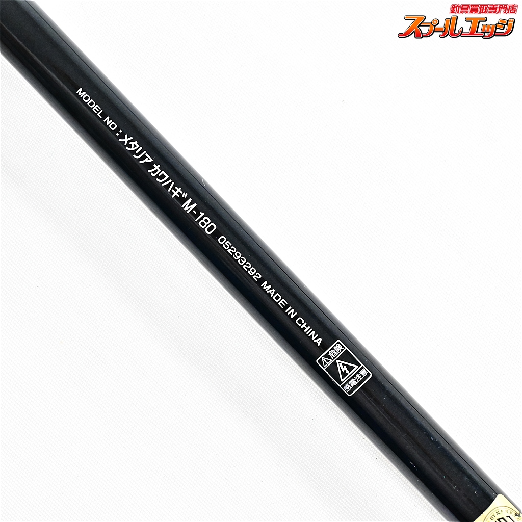 ダイワ】 10メタリア カワハギ M-180 DAIWA Metallia KAWAHAGI