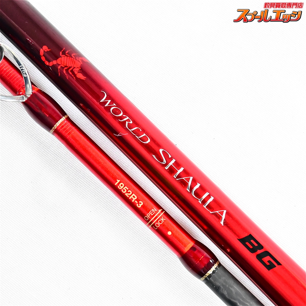シマノ】 22ワールドシャウラ BG 1952R-3 SHIMANO WORLD SHAULA