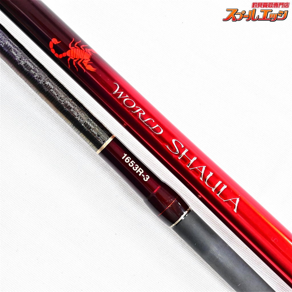 WORLD SHAULA バスロッド 1653R-3 シマノ】 21ワールドシャウラ 1653R-3 SHIMANO WORLD SHAULA