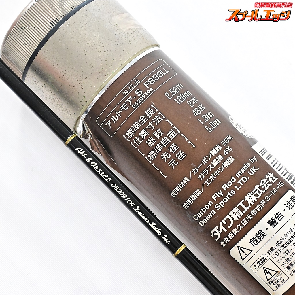ダイワ　アルトモアX　F843-3LL Yahoo!オークション - ダイワ フライロッド アルトモアX AM-X