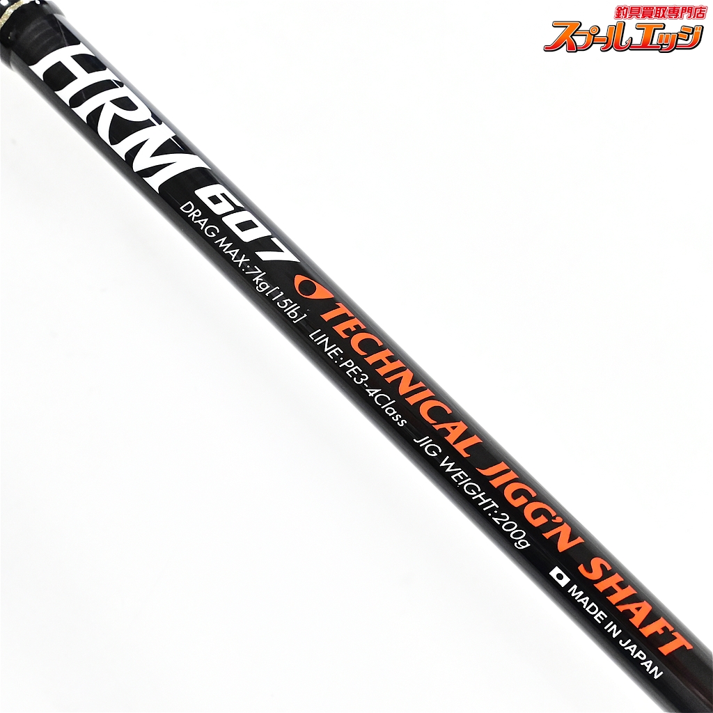 CBONE シービーワン　HRM 60/7 607 テクニカルジギング　1149 CB One HRM 60/7 Technical Jigg'n - Fish Head
