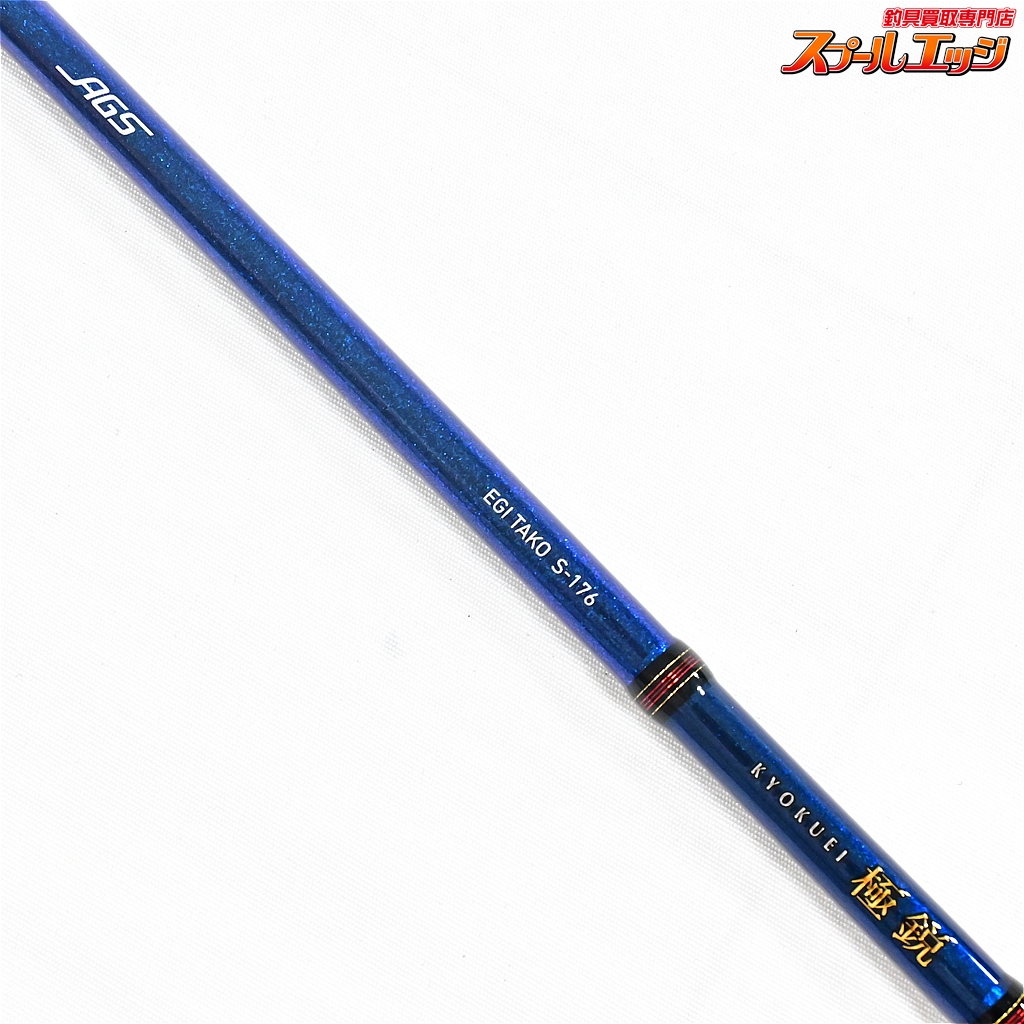 ダイワ】 22極鋭エギタコ S-176 DAIWA KYOKUEI EGITAKO タコ