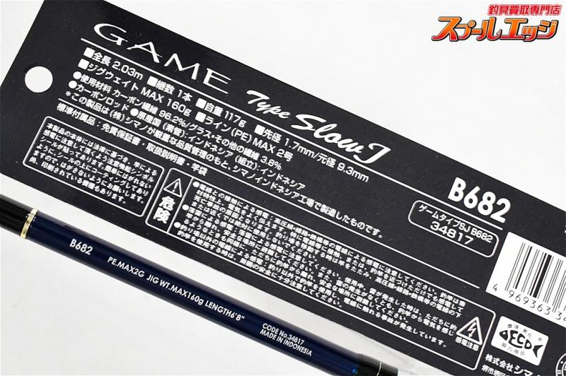シマノ】 13ゲームタイプ スローJ B682 SHIMANO GAME Type SlowJ
