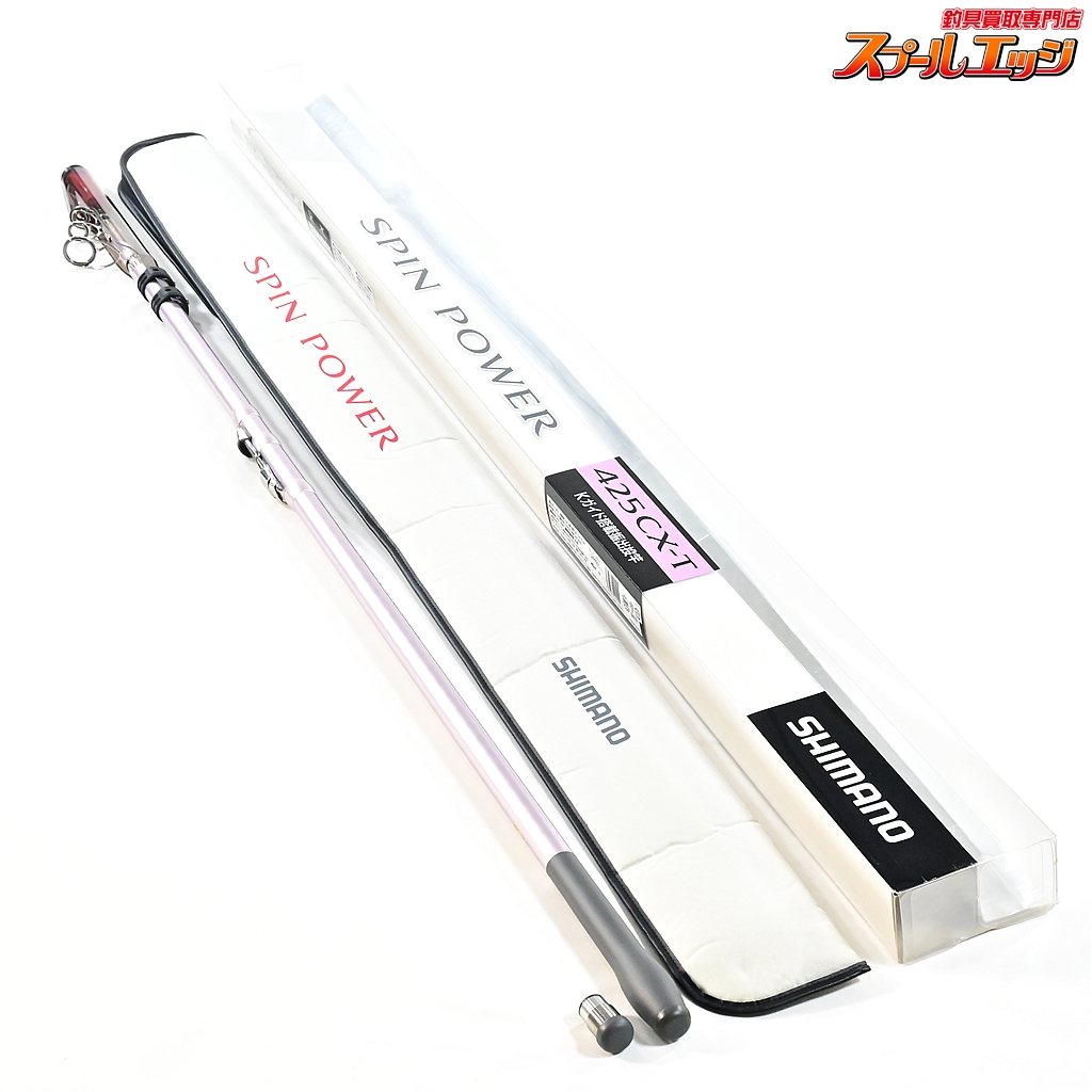 シマノ　スピンパワー425CX-T 振出 シマノ スピンパワー425CX-T 振出 【公式通販】