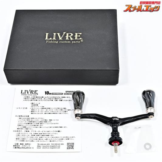 リブレ(LIVRE) | スプールエッジネット