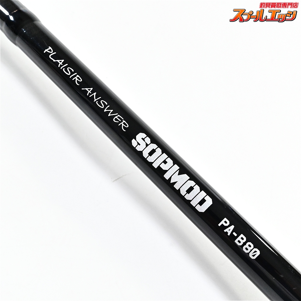 ゼナックプレジールアンサー】 PA-B80 ソップモッド ZENAQ