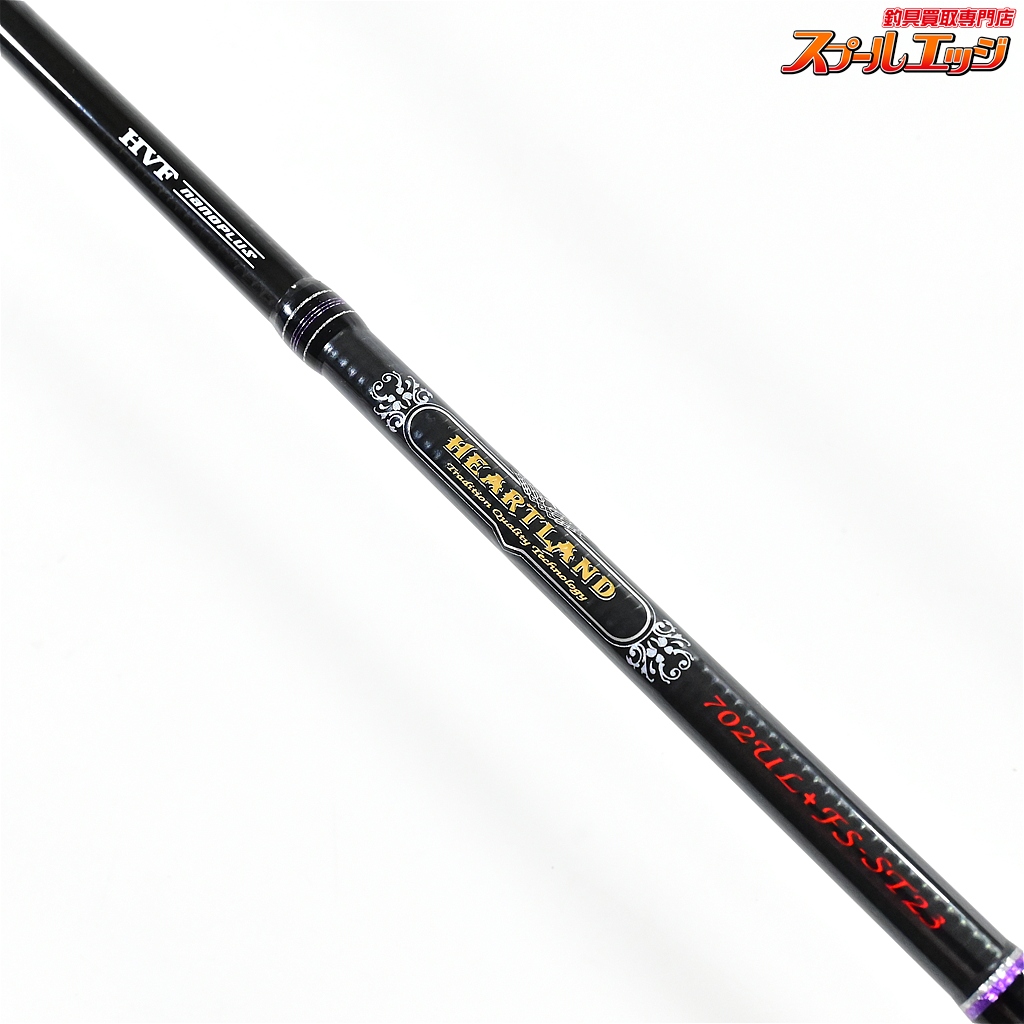 ダイワ ハートランド 702UL+FS-ST23 【美品】 4550133255687_01.jpg