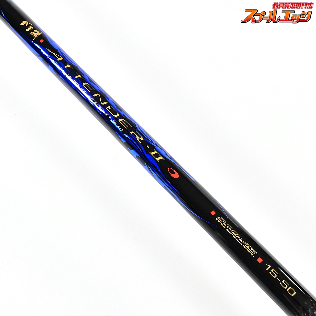がまかつ】 がま磯 アテンダー2 II 15-50 GAMAKATSU GAMAISO