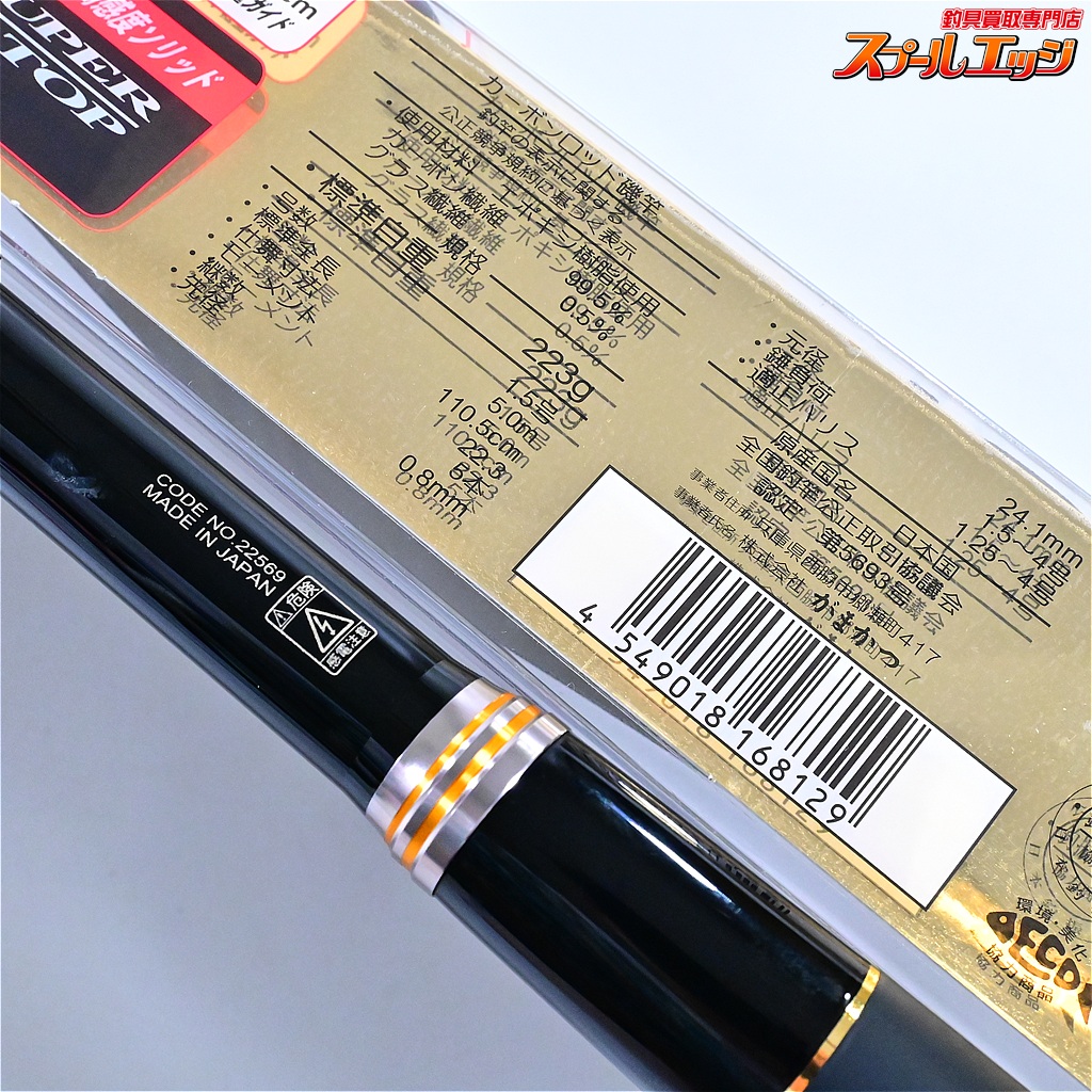 がまかつ】 がま磯 アテンダー2 II 15-50 GAMAKATSU GAMAISO