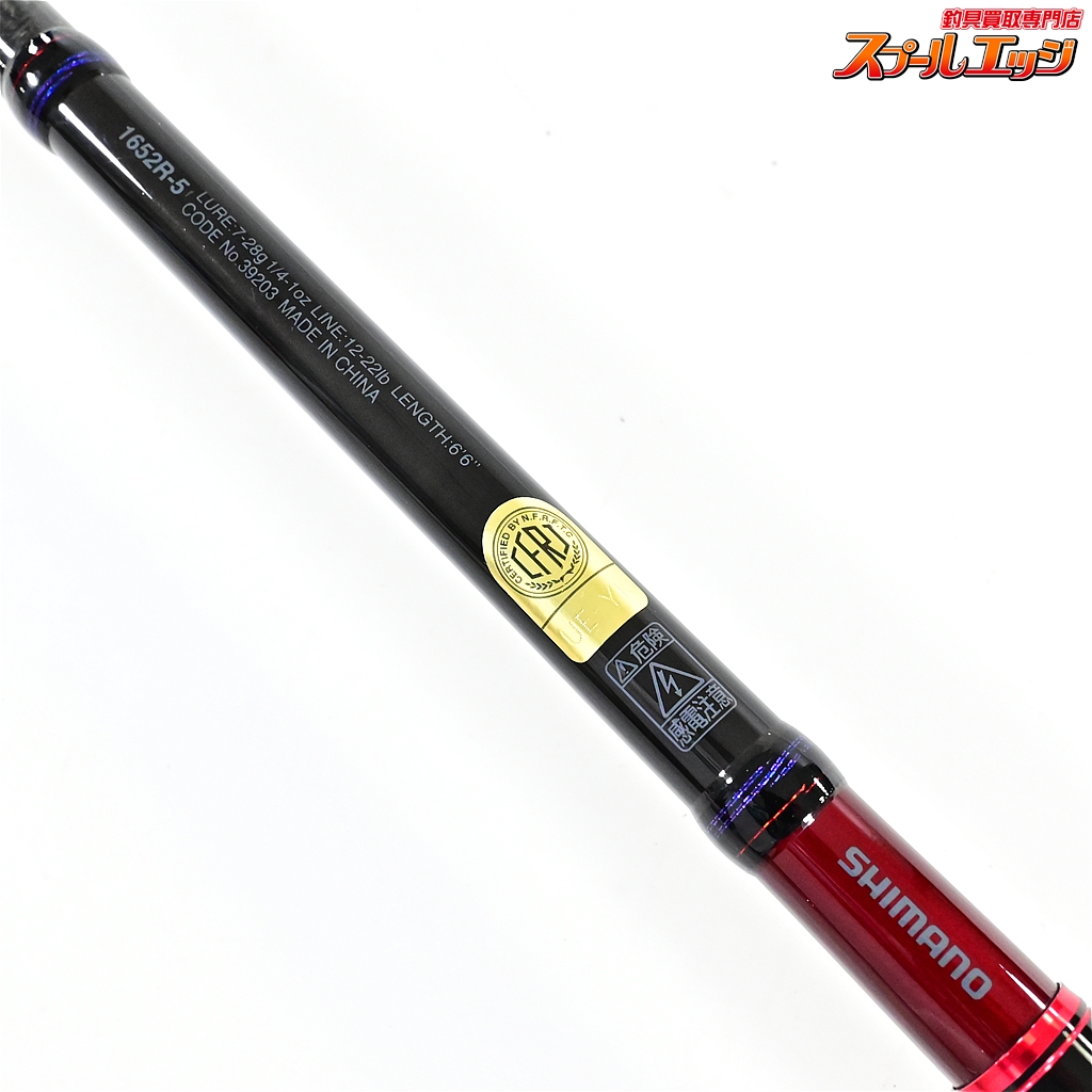 シマノ】 19スコーピオン 1652R-5 SHIMANO Scorpion バス ベイト