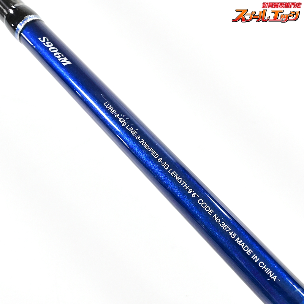 シマノ】 16ムーンショット S906M SHIMANO MOONSHOT シーバス
