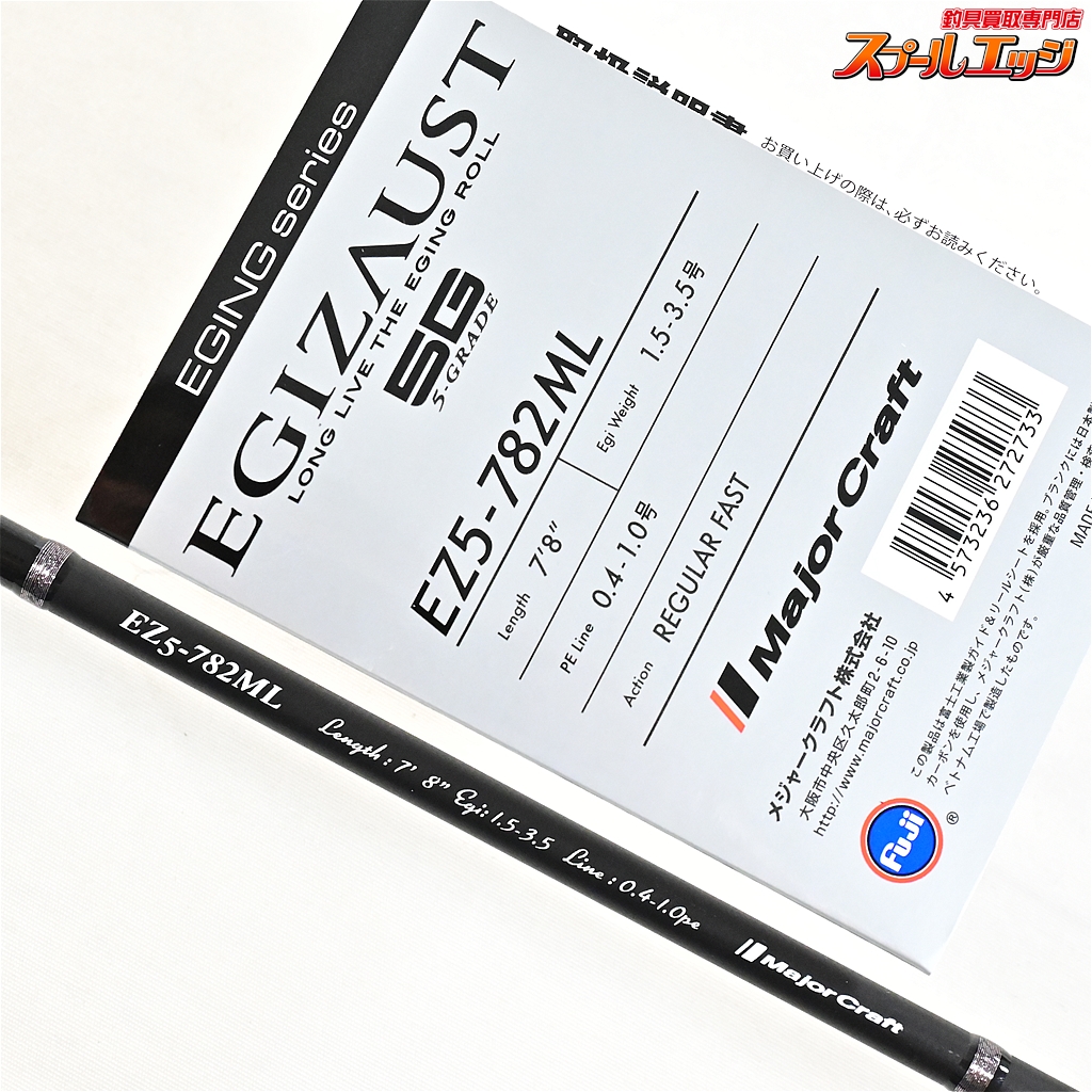 23 エギゾースト 5G ショートレングスモデル EZ5-782M EZ5-782M エギング エギゾースト5G | ロッド,5Gシリーズ,エギゾースト