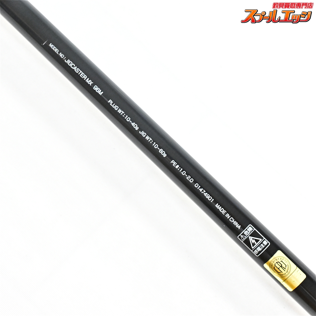 ダイワ】 13ジグキャスター MX 96M DAIWA JIGCASTER MX ヒラメ