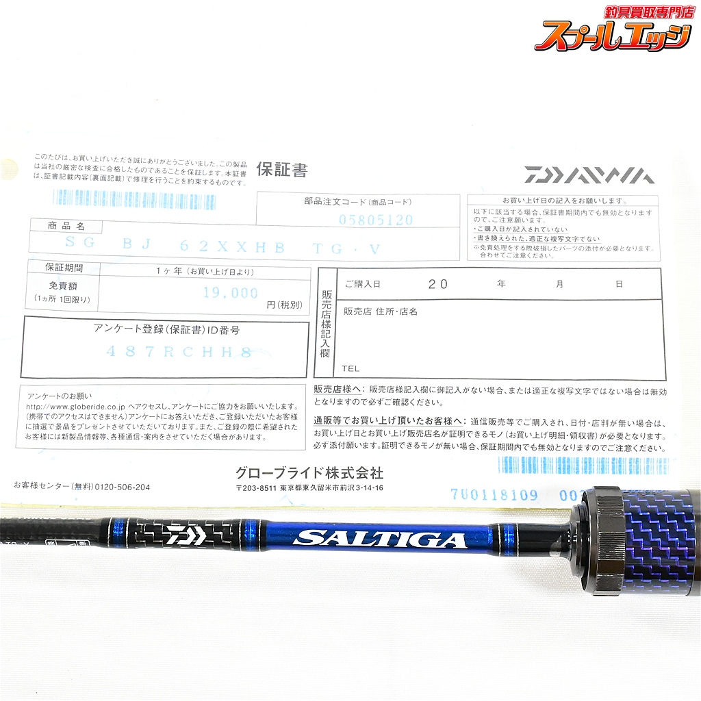 DAIWA - ちゃんとも ダイワ】 19ソルティガ BJ 62XXHB TG・V DAIWA SALTIGA BAY