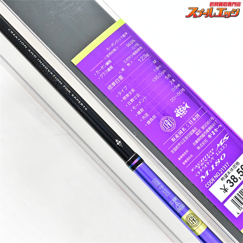 がまかつ】 タチウオテンヤ MS M-180 Gamakatsu TACHIUO-TENYA