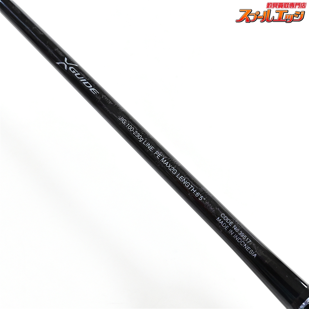 オシアジガーインフィニティB65-2 シマノ オシアジガー インフィニティ B65-2【大型商品】 - 釣具