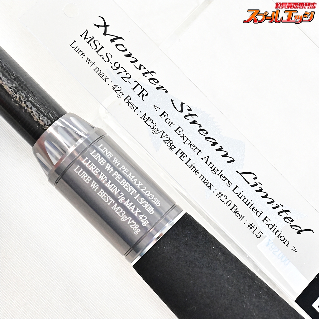 美品！ジークラフト　モンスターストリーム LIMITED MSLB-912-TR 309_1_800.jpg?20140312114600